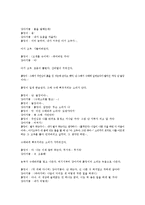 인형극대본3가지_ 1. 헨젤과 그레텔, 2.돼지삼남매의 크리스마스, 3. 강아지똥-14