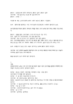 인형극대본3가지_ 1. 헨젤과 그레텔, 2.돼지삼남매의 크리스마스, 3. 강아지똥-15