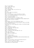 인형극대본3가지_ 1. 헨젤과 그레텔, 2.돼지삼남매의 크리스마스, 3. 강아지똥-16
