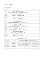 여행계획서, 제주도, 제주도여행계획서, 제주도배낭여행, 제주도관광계획서-3