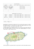 여행계획서, 제주도, 제주도여행계획서, 제주도배낭여행, 제주도관광계획서-4