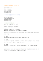 여행계획서, 제주도, 제주도여행계획서, 제주도배낭여행, 제주도관광계획서-5