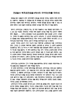 연금술사 독후감(연금술사에서의 자아의신화를 따라서)-1