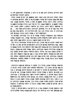 연금술사 독후감(연금술사에서의 자아의신화를 따라서)-2