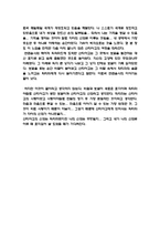 연금술사 독후감(연금술사에서의 자아의신화를 따라서)-3