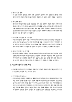 의료사회복지사의역할, 의료사회사업가의분야별역할,의료사회사업가가 갖추어야할 지식-3
