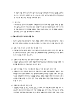 의료사회복지사의역할, 의료사회사업가의분야별역할,의료사회사업가가 갖추어야할 지식-5