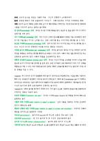 고전적놀이이론과 현대적놀이이론 그리고 놀이가발달하는과정-6