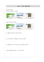 식물관찰탐구학습프로젝트_나무의생장, 식물탐구학습프로그램, 식물탐구교육프로그램계획안-6