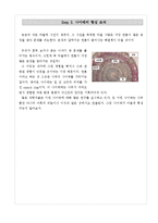 식물관찰탐구학습프로젝트_나무의생장, 식물탐구학습프로그램, 식물탐구교육프로그램계획안-17