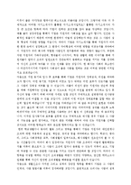 고졸은행텔러자기소개서[텔러자기소개서작성방법및우수예문포함][고졸은행원창구직자기소개서][은행텔러자기소개서][고졸채용자기소개서]-2