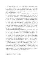고졸은행텔러자기소개서[텔러자기소개서작성방법및우수예문포함][고졸은행원창구직자기소개서][은행텔러자기소개서][고졸채용자기소개서]-3
