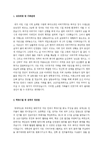 고졸은행텔러자기소개서[텔러자기소개서작성방법및우수예문포함][고졸은행원창구직자기소개서][은행텔러자기소개서][고졸채용자기소개서]-4