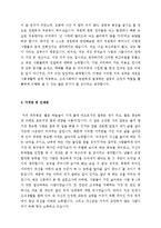 고졸은행텔러자기소개서[텔러자기소개서작성방법및우수예문포함][고졸은행원창구직자기소개서][은행텔러자기소개서][고졸채용자기소개서]-5