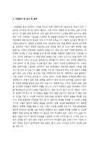 고졸은행텔러자기소개서[텔러자기소개서작성방법및우수예문포함][고졸은행원창구직자기소개서][은행텔러자기소개서][고졸채용자기소개서]-6