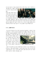 [우수평가A+자료]칠드런오브맨[칠드런오브맨영화감상문][SF영화][칠드런오브맨감상문]-4