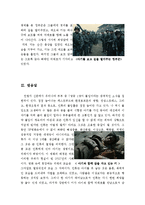 [우수평가A+자료]칠드런오브맨[칠드런오브맨영화감상문][SF영화][칠드런오브맨감상문]-6