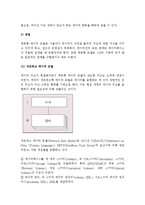 (A+ 레포트) 데이터베이스의 3가지 모형(계층형, 네트워크형, 관계형) 개념 및 장단점 분석-3