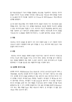 (A+ 레포트) 데이터베이스의 3가지 모형(계층형, 네트워크형, 관계형) 개념 및 장단점 분석-4
