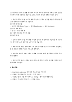 (A+ 레포트) 데이터베이스의 3가지 모형(계층형, 네트워크형, 관계형) 개념 및 장단점 분석-6