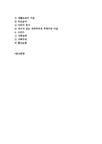 건강가정정책의 개념과 가족정책의 범위 및 전달체계, 외국의 건강가정정책-2