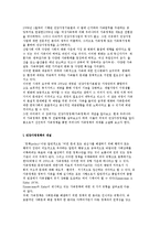 건강가정정책의 개념과 가족정책의 범위 및 전달체계, 외국의 건강가정정책-3