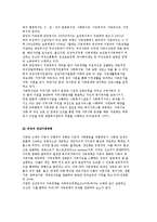 건강가정정책의 개념과 가족정책의 범위 및 전달체계, 외국의 건강가정정책-5