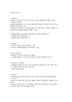 건강가정정책의 개념과 가족정책의 범위 및 전달체계, 외국의 건강가정정책-7