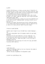 건강가정정책의 개념과 가족정책의 범위 및 전달체계, 외국의 건강가정정책-8