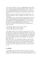 교정처우의 시설내 처우-수형자분류제도, 누지처우제도, 교도작업, 교정교육과 교회, 교정상담, 직업훈련, 수형자자치제, 외부교통-3