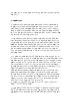 교정처우의 시설내 처우-수형자분류제도, 누지처우제도, 교도작업, 교정교육과 교회, 교정상담, 직업훈련, 수형자자치제, 외부교통-5