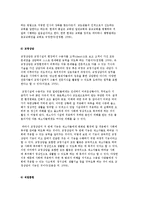 교정처우의 시설내 처우-수형자분류제도, 누지처우제도, 교도작업, 교정교육과 교회, 교정상담, 직업훈련, 수형자자치제, 외부교통-6