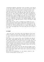교정처우의 시설내 처우-수형자분류제도, 누지처우제도, 교도작업, 교정교육과 교회, 교정상담, 직업훈련, 수형자자치제, 외부교통-8