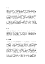 교정처우의 시설내 처우-수형자분류제도, 누지처우제도, 교도작업, 교정교육과 교회, 교정상담, 직업훈련, 수형자자치제, 외부교통-9