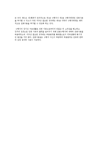 교정처우의 시설내 처우-수형자분류제도, 누지처우제도, 교도작업, 교정교육과 교회, 교정상담, 직업훈련, 수형자자치제, 외부교통-10