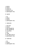 교정복지실천의 이론적 배경) 정신분석이론, 인지행동주의 이론, 생태체계이론, 강점이론, 과업중심이론, 여성주의이론-2