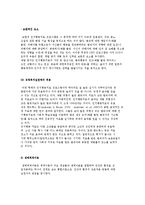 교정복지실천의 이론적 배경) 정신분석이론, 인지행동주의 이론, 생태체계이론, 강점이론, 과업중심이론, 여성주의이론-8
