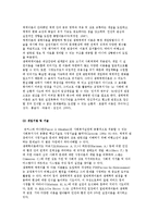 교정복지실천의 이론적 배경) 정신분석이론, 인지행동주의 이론, 생태체계이론, 강점이론, 과업중심이론, 여성주의이론-10