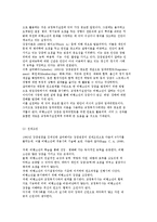 교정복지실천의 이론적 배경) 정신분석이론, 인지행동주의 이론, 생태체계이론, 강점이론, 과업중심이론, 여성주의이론-12