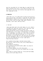 교정복지실천의 이론적 배경) 정신분석이론, 인지행동주의 이론, 생태체계이론, 강점이론, 과업중심이론, 여성주의이론-14