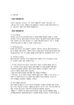 교정복지실천의 이론적 배경) 정신분석이론, 인지행동주의 이론, 생태체계이론, 강점이론, 과업중심이론, 여성주의이론-15