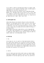 교정복지실천의 이론적 배경) 정신분석이론, 인지행동주의 이론, 생태체계이론, 강점이론, 과업중심이론, 여성주의이론-16