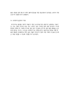 교정복지실천의 이론적 배경) 정신분석이론, 인지행동주의 이론, 생태체계이론, 강점이론, 과업중심이론, 여성주의이론-17
