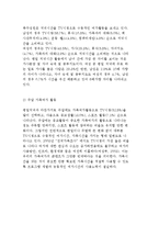 가족여가의 공유 및 여가시간의 활동 종류-3