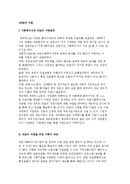 의료비 지원) 사회복지사의 의료비 지원업무와 의료비 지원을 위한 기획서 작성-2
