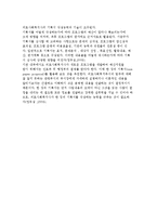 의료비 지원) 사회복지사의 의료비 지원업무와 의료비 지원을 위한 기획서 작성-3
