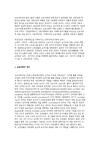 조손가족의 정의와 원인 및 실태, 조손가족 대안 및 지원프로그램-2