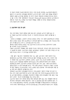 조손가족의 정의와 원인 및 실태, 조손가족 대안 및 지원프로그램-3