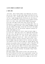 감사와 정책분석 및 정책평가의 관계-2