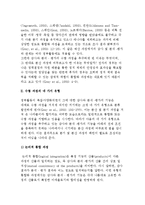 감사와 정책분석 및 정책평가의 관계-3